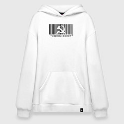 Худи оверсайз Сделан в СССР штрихкод качества