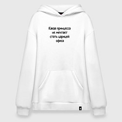 Худи оверсайз Царица офиса