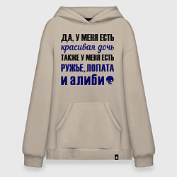 Толстовка-худи оверсайз Алиби, цвет: миндальный