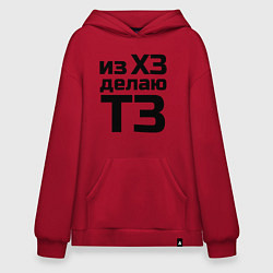 Толстовка-худи оверсайз Из ХЗ делаю ТЗ (ПМ), цвет: красный