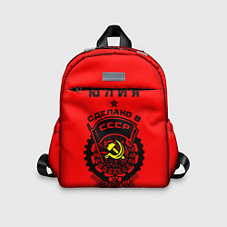 Детский рюкзак Юлия: сделано в СССР