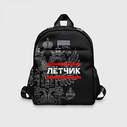 Детский рюкзак Лётчик: герб РФ, цвет: 3D-принт