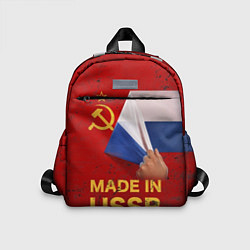 Детский рюкзак MADE IN USSR