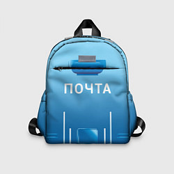 Детский рюкзак Почта, цвет: 3D-принт