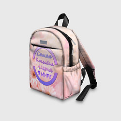 Детский рюкзак Самая красивая Настя, цвет: 3D-принт — фото 2