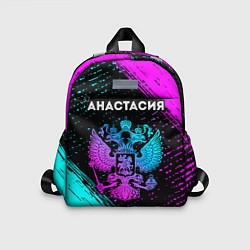 Детский рюкзак Анастасия Россия, цвет: 3D-принт