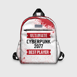 Детский рюкзак Cyberpunk 2077: таблички Best Player и Ultimate