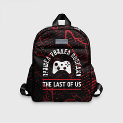 Детский рюкзак The Last Of Us пришел, увидел, победил, цвет: 3D-принт