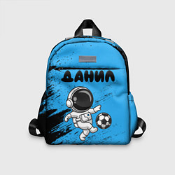 Детский рюкзак Данил космонавт футболист, цвет: 3D-принт