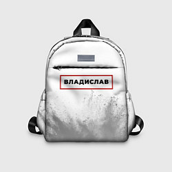 Детский рюкзак Владислав - в красной рамке на светлом