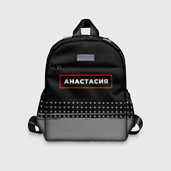 Детский рюкзак Анастасия - в красной рамке на темном, цвет: 3D-принт