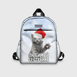 Детский рюкзак Любимой сестренке - котик, цвет: 3D-принт