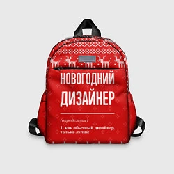 Детский рюкзак Новогодний дизайнер: свитер с оленями, цвет: 3D-принт