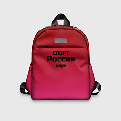 Детский рюкзак Красный градиент Спорт клуб Россия