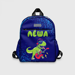 Детский рюкзак Лёша рокозавр, цвет: 3D-принт