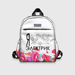 Детский рюкзак Я электрик, цвет: 3D-принт
