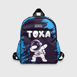 Детский рюкзак Тоха космонавт даб, цвет: 3D-принт