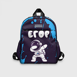 Детский рюкзак Егор космонавт даб, цвет: 3D-принт