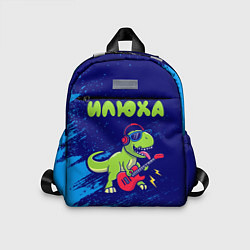 Детский рюкзак Илюха рокозавр, цвет: 3D-принт