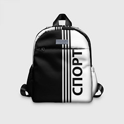 Детский рюкзак Спорт три полоски, цвет: 3D-принт