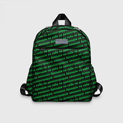 Детский рюкзак Никаких брендов зелёный