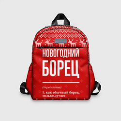 Детский рюкзак Новогодний борец: свитер с оленями, цвет: 3D-принт