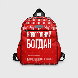 Детский рюкзак Новогодний Богдан: свитер с оленями, цвет: 3D-принт