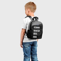 Детский рюкзак Извини, некогда, йога - пока, цвет: 3D-принт — фото 2