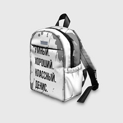 Детский рюкзак Умный, хороший и классный: Денис, цвет: 3D-принт — фото 2