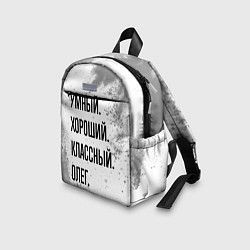 Детский рюкзак Умный, хороший и классный: Олег, цвет: 3D-принт — фото 2