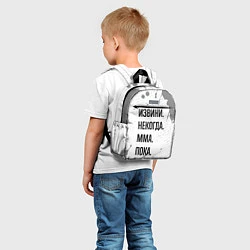 Детский рюкзак Извини некогда - мма, пока, цвет: 3D-принт — фото 2