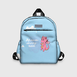 Детский рюкзак Младший дракон, цвет: 3D-принт