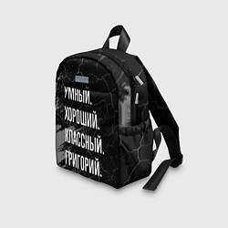 Детский рюкзак Умный хороший классный: Григорий, цвет: 3D-принт — фото 2