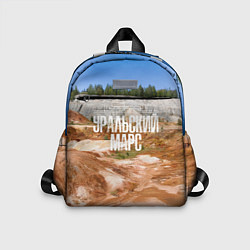 Детский рюкзак Уральский марс Троицко-Байновское месторождение, цвет: 3D-принт