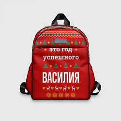 Детский рюкзак Это год успешного Василия, цвет: 3D-принт