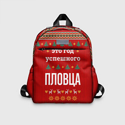 Детский рюкзак Это год успешного пловца, цвет: 3D-принт