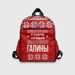 Детский рюкзак С годом лучшей Галины с оленями, цвет: 3D-принт
