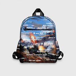 Детский рюкзак Сленг геймеров танкистов