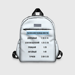 Детский рюкзак Расписание мостов, цвет: 3D-принт