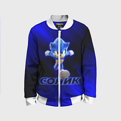Детский бомбер SONIC