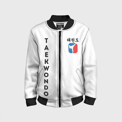 Детский бомбер Тхэквондо Taekwondo / 3D-Черный – фото 1