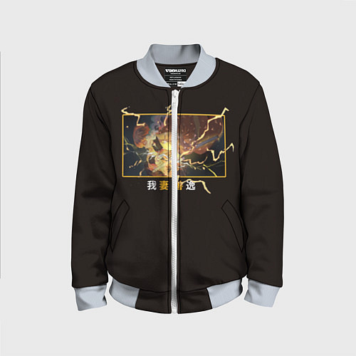 Детский бомбер Зинуцу Агацума входит в режим боя / 3D-Серый – фото 1