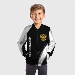 Бомбер детский Парикмахер из России и Герб Российской Федерации F, цвет: 3D-черный — фото 2
