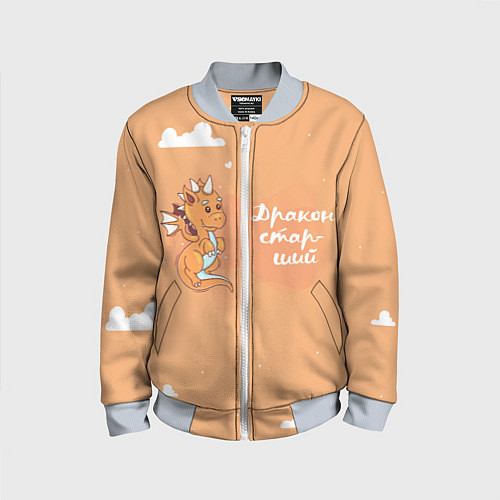 Детский бомбер Старший дракон / 3D-Серый – фото 1