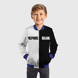 Бомбер детский Чёрное белое, цвет: 3D-синий — фото 2