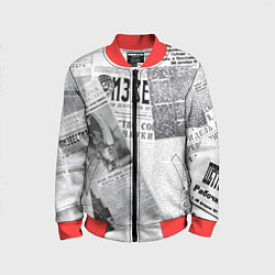 Детский бомбер Izvestiya