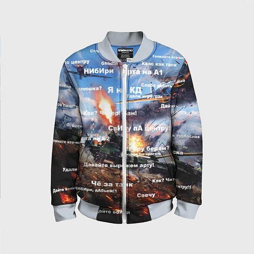 Детский бомбер Сленг геймеров танкистов / 3D-Серый – фото 1
