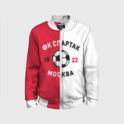 Бомбер детский ФК Спартак Москва 1922, цвет: 3D-белый