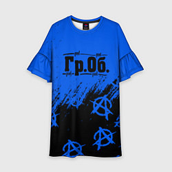 Платье клеш для девочки Гражданская оборона Гр Об, цвет: 3D-принт