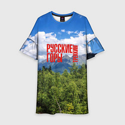 Платье клеш для девочки Треккинг по русским горам, цвет: 3D-принт